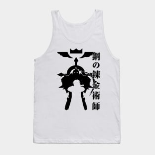 Fullmetal Brother Tank Top